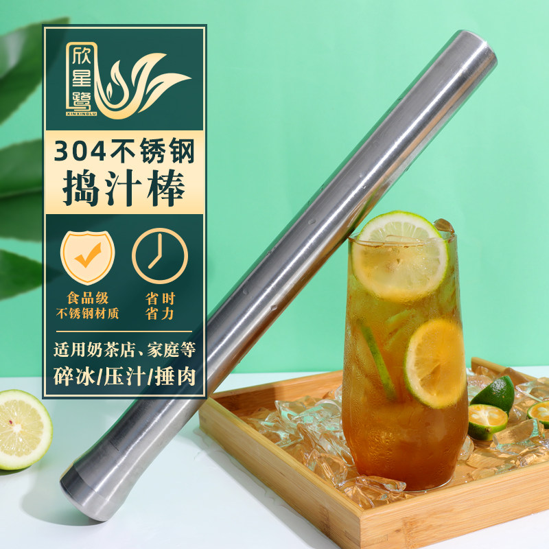 奶茶店专用捣棒暴打柠檬茶u304不锈钢捣汁器商用碎冰棒实心柠檬锤