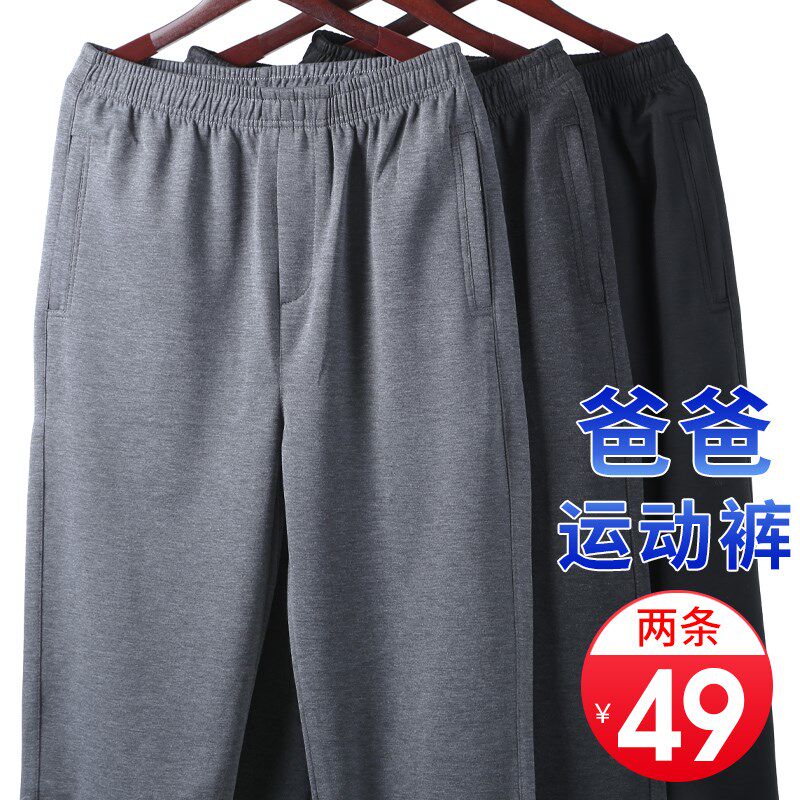 中老年人男裤中年男士休闲运动裤爷爷松紧腰长裤夏季薄款爸爸裤子