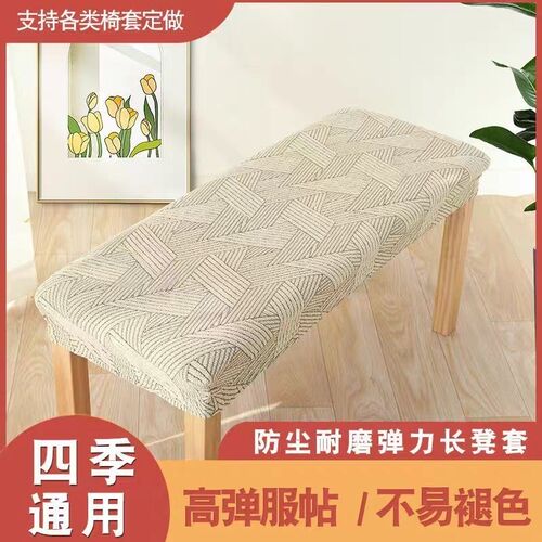 长条凳换鞋凳套罩弹力家用床尾凳沙发长凳套方形钢琴凳保护罩定制