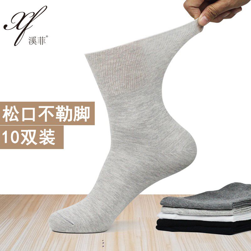 袜子男士b纯棉松口袜老年肿脚春夏季薄款老人宽口大码秋冬宽松男