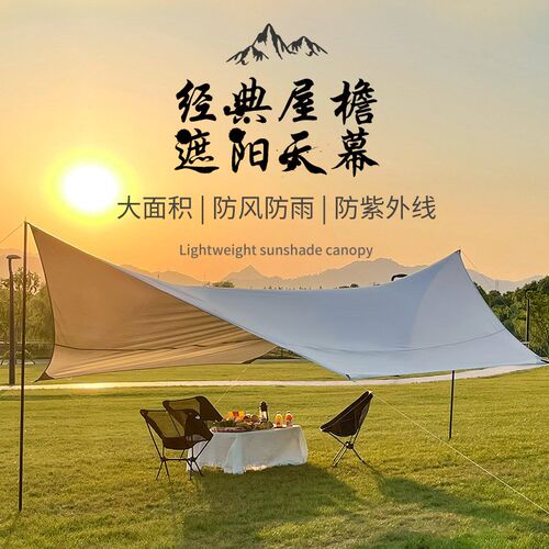 工厂定制户外露营帐篷涂银防晒野营E防雨超大牛津布遮阳棚蝶形天