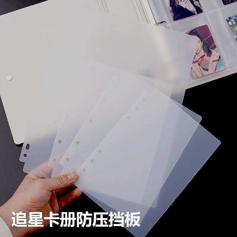 卡册挡板pp100丝加厚sA4A5透明磨砂硬相册活页内页分隔防压分隔片