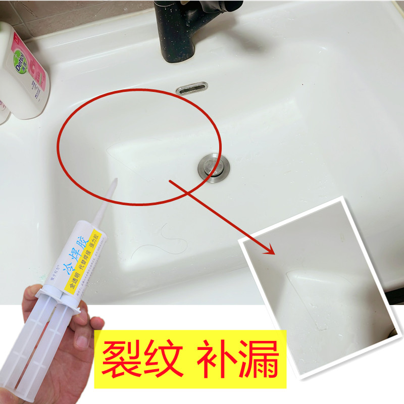 陶瓷洗手盆掉伤砸破裂纹裂缝漏水修复专用瓷砖胶粘洗脸盆水池水槽