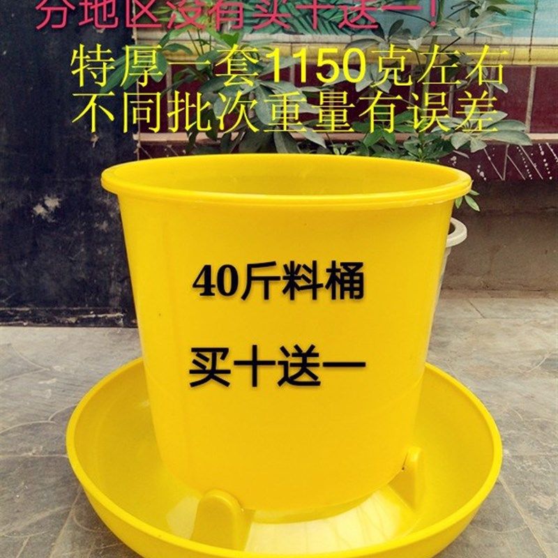 养鸡鹅鸭子用加厚饲料桶家禽大食槽自动下料桶喂食器养殖设备用品