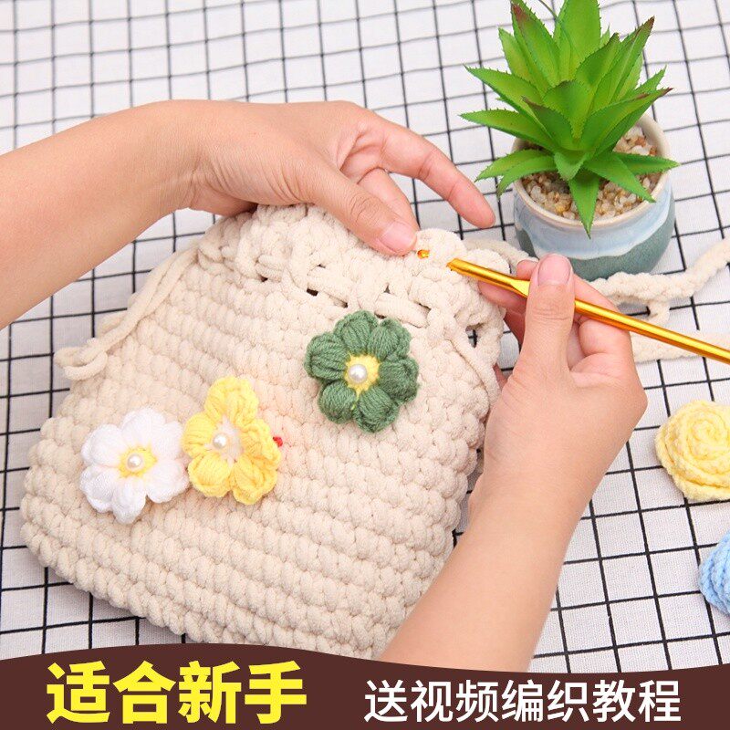 手工编织diy材料包自制钩针送女友夏季玩偶斜挎束口手工毛线包包