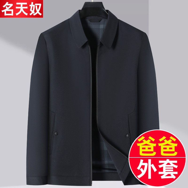 2024新款中年男装爸爸春秋外套老人春装衣服中老年人男士夹克春季