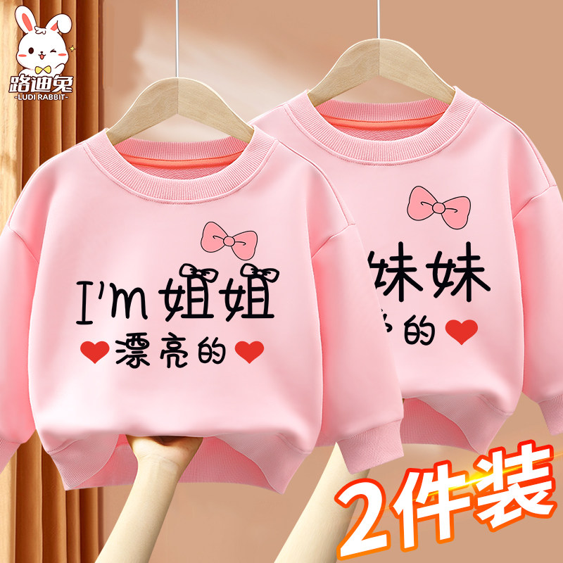 亲子装2023新款儿童卫衣春秋款姊妹装女孩秋装宝宝秋季长袖上衣女