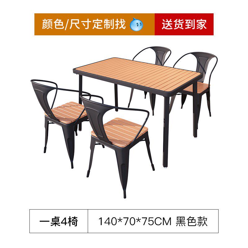户外桌椅室外夜市啤酒饮料桌子餐厅奶茶I店露天阳台铁艺塑木餐桌