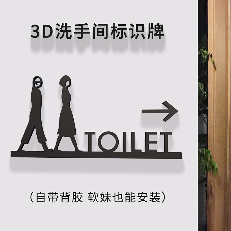创意酒店洗手间标识牌男女WC厕z所无障碍卫生间指示牌个性高档定