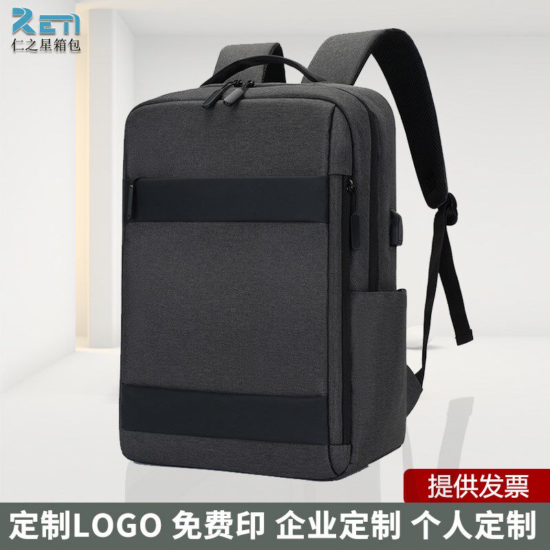 男士商务电脑背包通勤双肩包定制logo短途差旅大容量学生书包新款