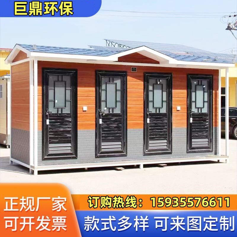 江苏户外移动厕卫生间工地淋浴房整体洗澡间农村改造W景区移动厕