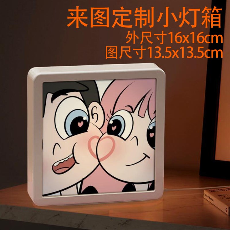来图定做插画照片小夜灯 实木木纹灯箱 女生儿童生日礼物广告摆件