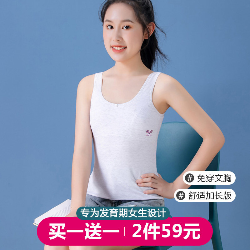 少女内衣发育期女童大童小学生初中生纯棉内O穿吊带一体式文胸背