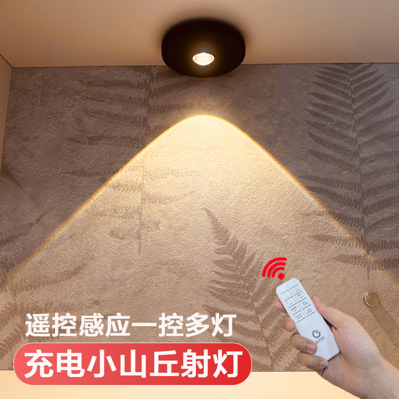 迷你小射灯免接h线免打孔无线氛围灯酒柜磁吸遥控感应展示柜led灯