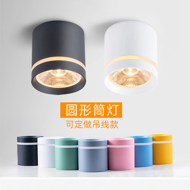 无主灯明装筒灯免开孔卧室客厅背景墙天花板聚光射灯过道玄关店铺