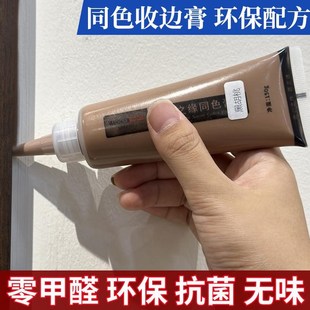 木之缘水性收边美缝衣柜踢脚线瓷砖收缝专业同色膏收缝剂美容胶
