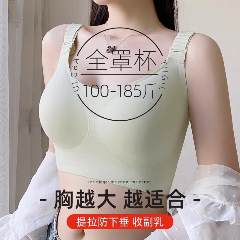 胖mm大码内衣大胸显小薄款无痕抹胸收副乳防下Q垂运动文胸前扣防