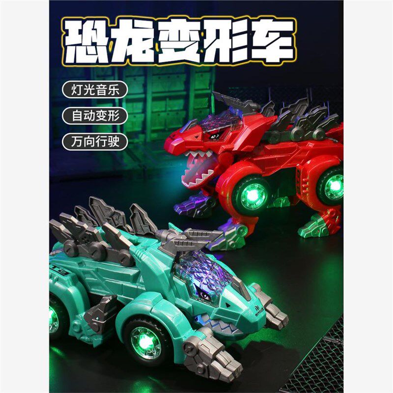 儿童电动b会走会动的恐龙大全玩具特技变形万向男孩小汽车婴儿宝