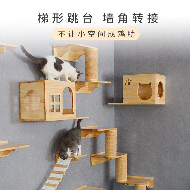 猫爬架墙壁挂式猫窝实木DIY跳台跳板剑麻抓柱猫钻洞豪华猫树玩具