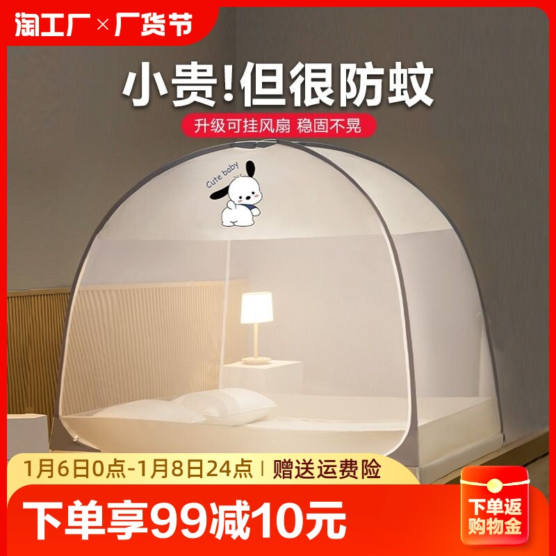 高级蚊帐家用卧室免安装蒙古包儿童床防摔防尘L可折叠纹账2023新