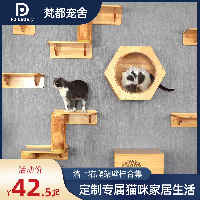 实木猫爬架柱墙上猫墙壁跳台猫窝猫架猫树diy壁挂式猫咪用品玩具