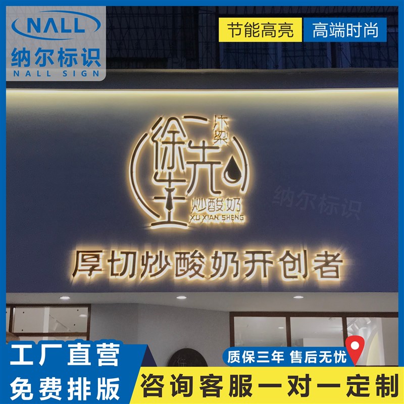 LED不锈钢背发光字 户外门头奶茶店广告招牌亚克力迷你字灯箱定做
