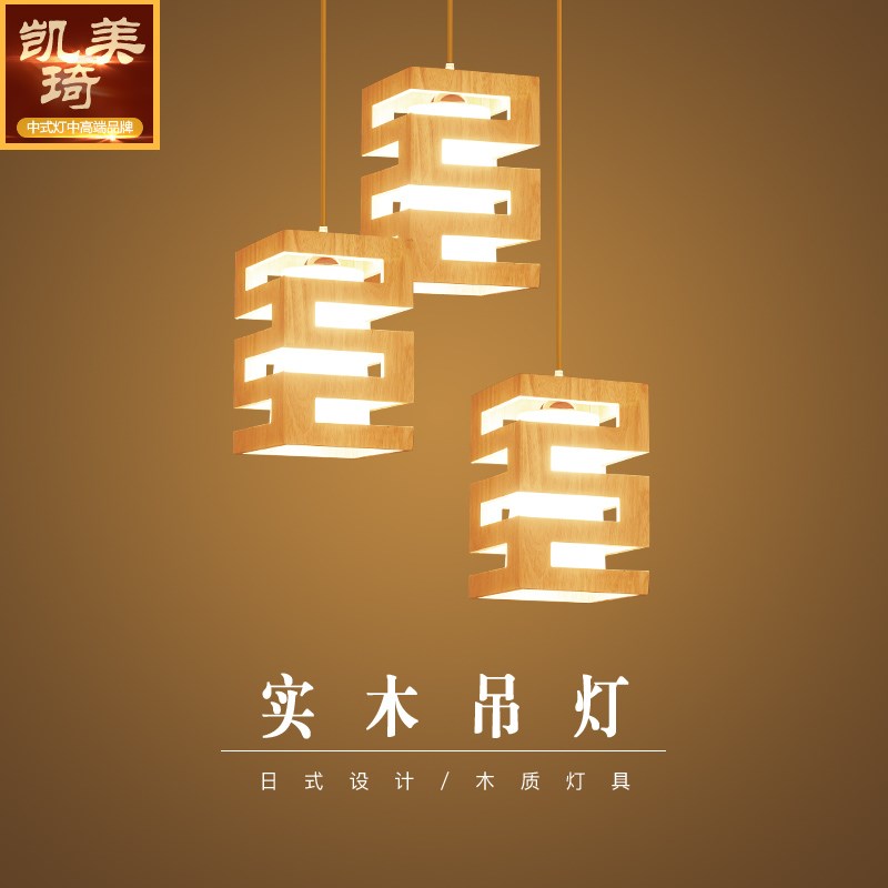 日式吊灯实木吊灯个性三头餐厅吊灯北欧吊灯木质玄关吧台饭厅吊灯