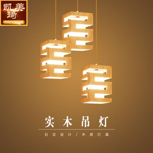 日式吊灯实木吊灯个性三头餐厅吊灯北欧吊灯木质玄关吧台饭厅吊灯