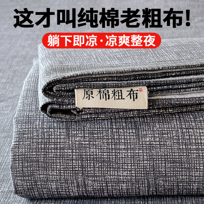 纯色纯棉老粗布床单单件t夏季凉感棉麻粗布凉席三件套单人床笠款