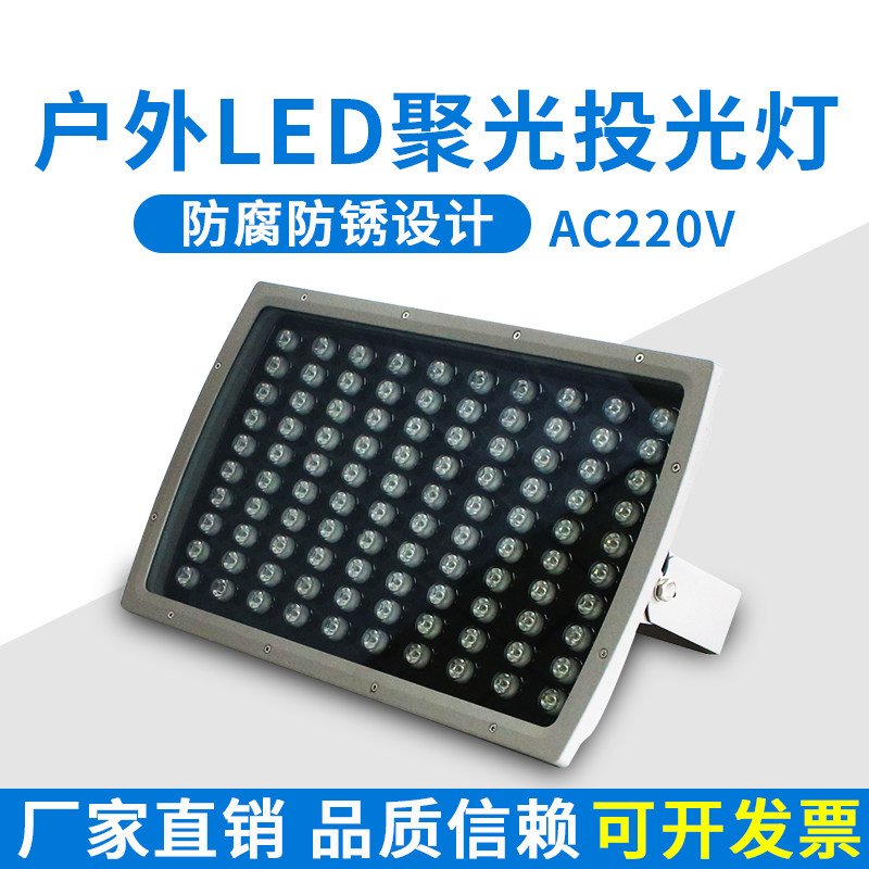 LED户外防水射灯庭院景观投光灯方形I室外七彩照树灯聚光灯草坪灯