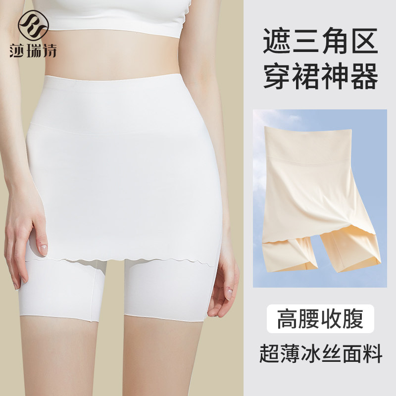 防走光安全裤女遮挡三角区夏季薄款纯棉裆无痕冰丝平角打底裤内裤