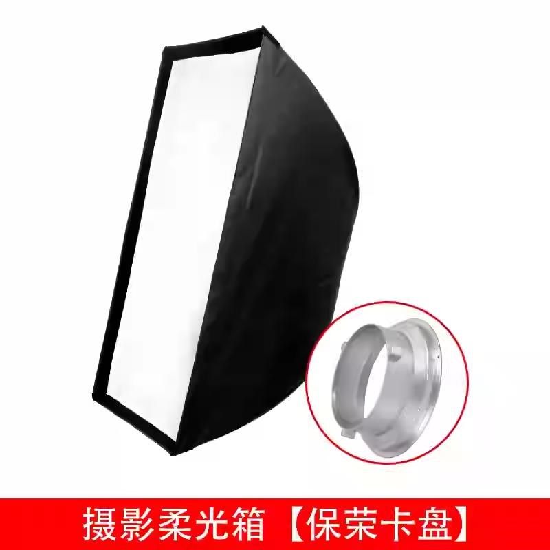 摄影棚柔光箱60*90cm保荣卡口闪光灯LED摄影灯通用柔光罩柔光棚