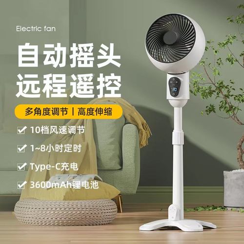 空气循环扇家用静音大风力台式涡轮立体风扇摇头落地扇充电电风扇
