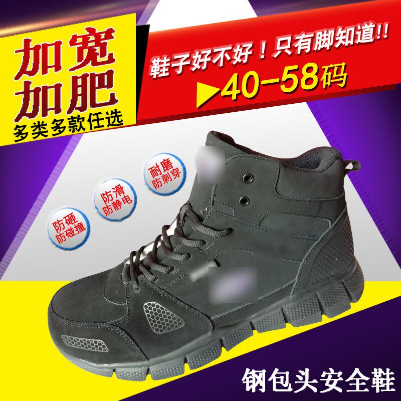 安全防砸放刺穿男钢包头工地鞋耐磨男女磨砂皮高帮焊工鞋冬季棉鞋