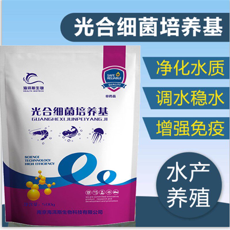 水产养殖水族鱼药光合细菌培养基鱼虾蟹泥鳅500克培养200斤光合菌