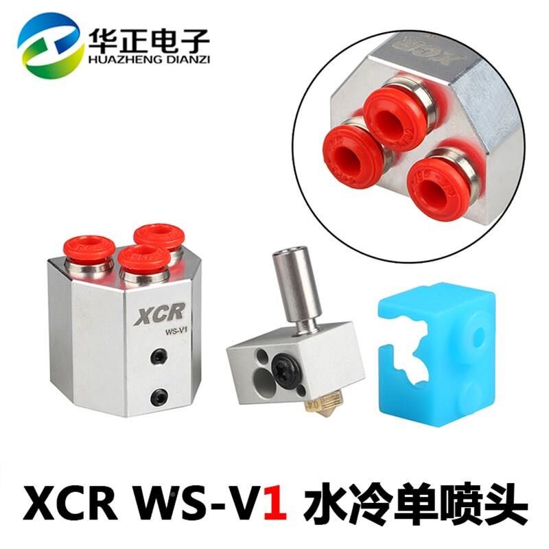 厂促新3dv1印头喷嘴打打印d机175喷头H水冷挤出00064单配件新品