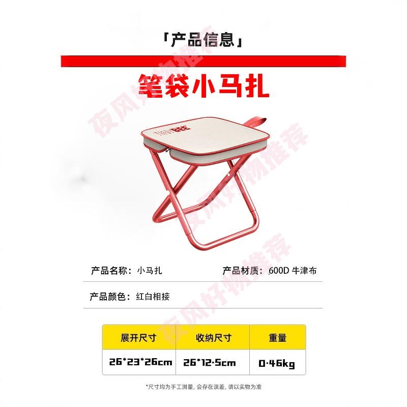 夏季常规升级新款户外凳子笔袋马扎高铁旅行洗衣登山露营便携折叠