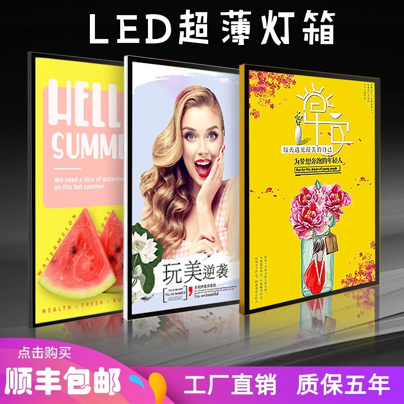 超薄电视灯箱A4展n示牌磁吸悬挂墙式海报插画菜谱点餐牌定制广告