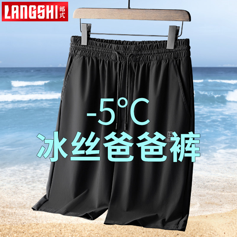 夏季男士中老年爸爸大裤衩沙滩短裤中年人冰丝速干五分裤夏装裤子