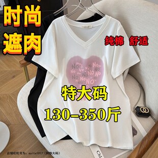 超肥350斤特大码女夏装胖人mm200宽松中长款v领遮肚纯棉t恤潮300