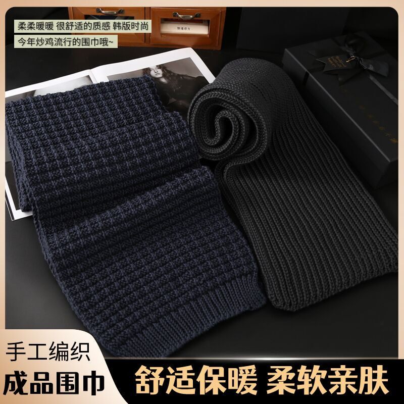 围巾线手工diy成品围巾线中粗毛线团送情侣男女友围脖编织材料包