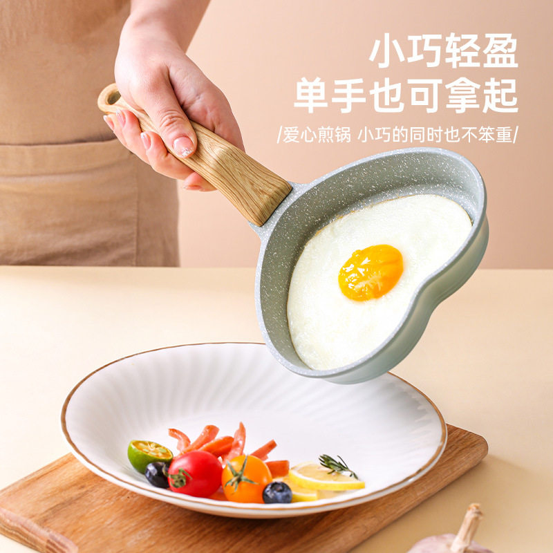 煎鸡蛋平底锅麦饭石不粘锅家用爱B心早餐煎锅迷你煎蛋神器小煎饼