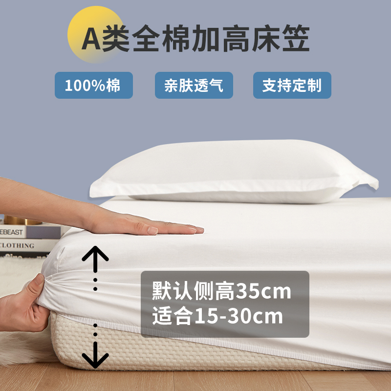 全棉床笠单件15/25/28/30cm席梦思厚垫纯棉床罩防R尘保护套1.5m2