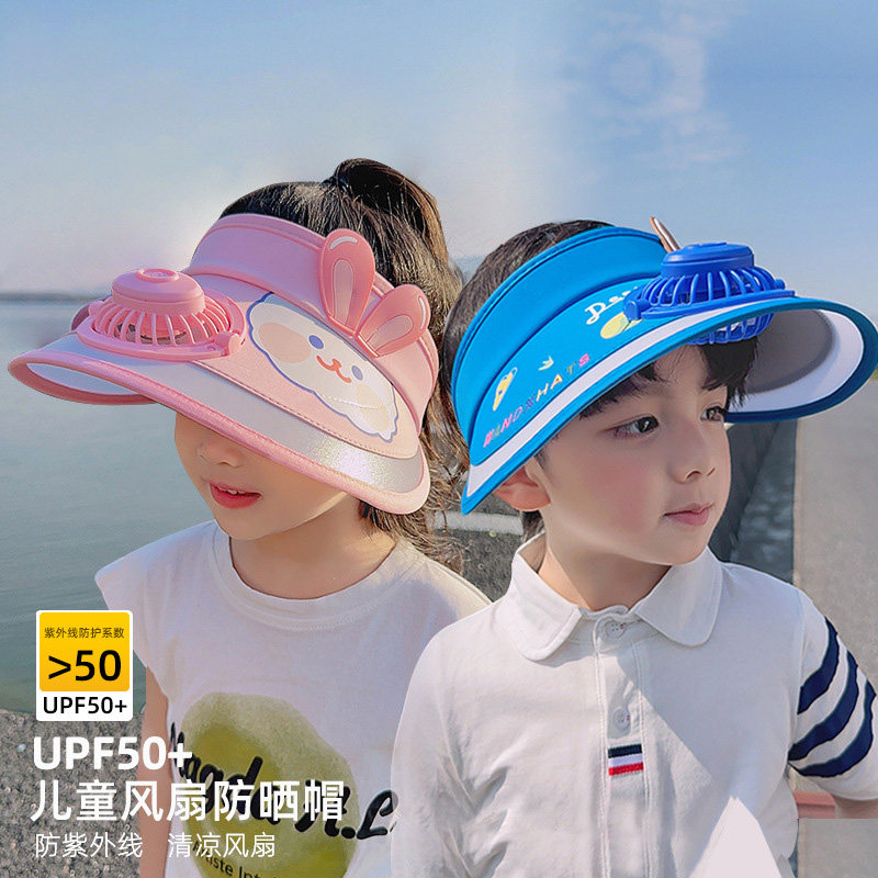 儿童带风扇空顶防晒帽子宝宝夏季新款小朋友男孩女童遮阳帽太阳帽