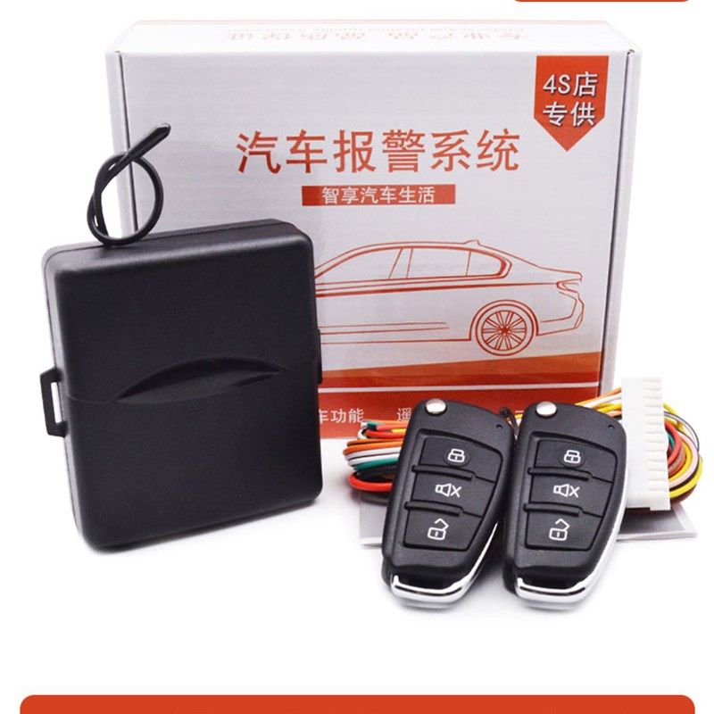 汽车遥控开关中央门锁寻车双闪尾箱12V24V通用 非防盗报警器