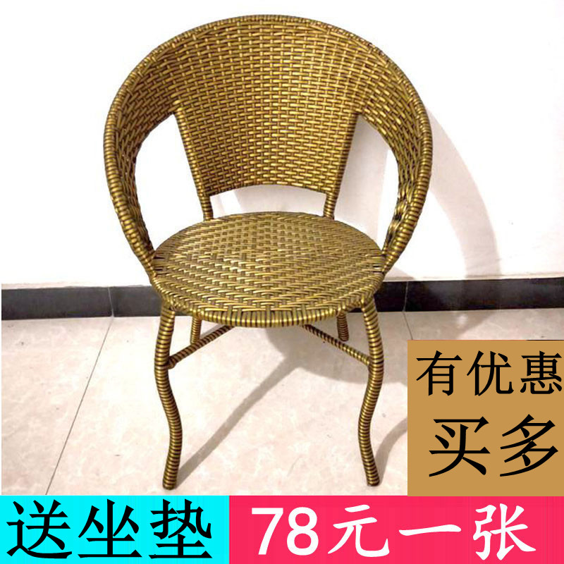 阳台小藤椅子单人扶手靠s背椅编织家用老人庭院单人休闲户外藤编