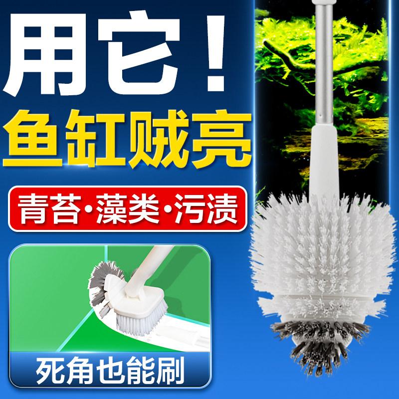 鱼缸清洗神器鱼缸刷子清洁长柄无死角洗擦玻璃清理内壁工具除藻器