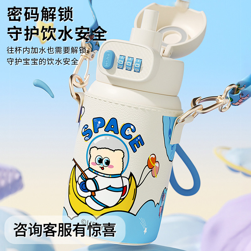 儿童保温杯女密码锁水杯指纹上学专用吸管杯男孩大容量316便携子