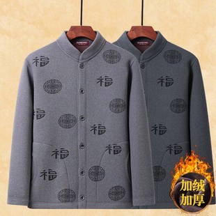 龙年本命年男装爸爸秋冬毛衣开衫红色外套爷爷中老年人加绒衣服女