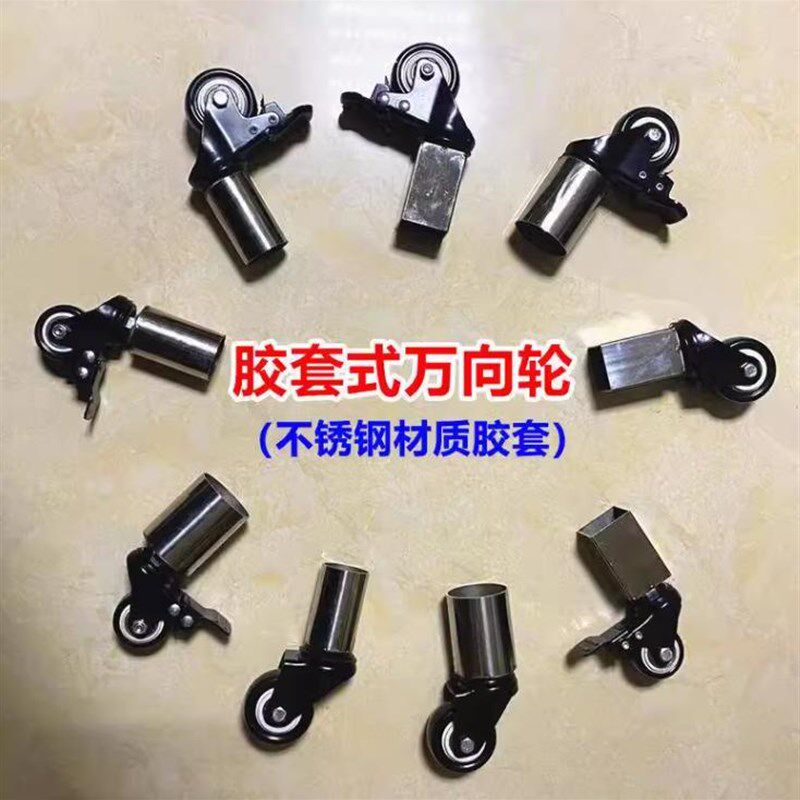 承重万向轮子挪家具移动套脚轮刹车轮方管桌腿滚轮花架置物架滑轮